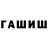 ГЕРОИН хмурый Tamara Povrakova