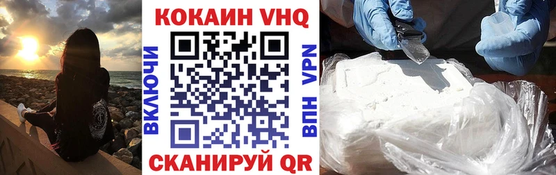 Купить  Моршанск  Cocaine 99% 