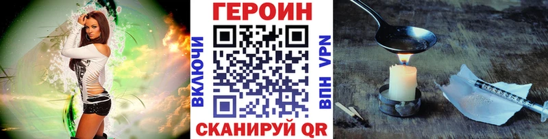 Купить где  Моршанск  Героин гречка 