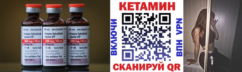 Кетамин ketamine  Купить где  Моршанск 