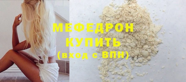 мефедрон VHQ Горнозаводск
