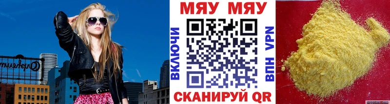 Купить  Моршанск  Мефедрон mephedrone 
