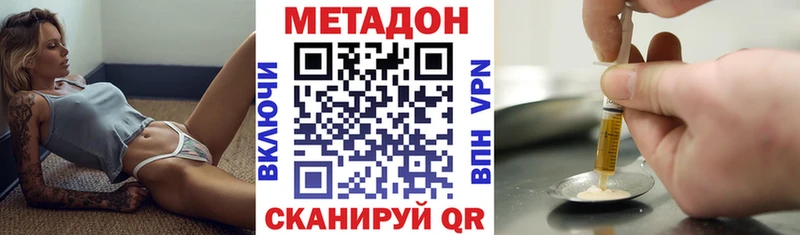 Метадон VHQ Купить закладки Моршанск