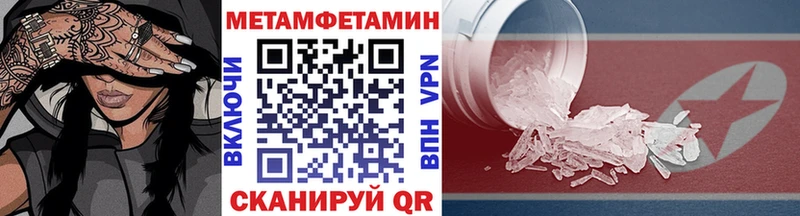 Метамфетамин мет  Купить  Моршанск 